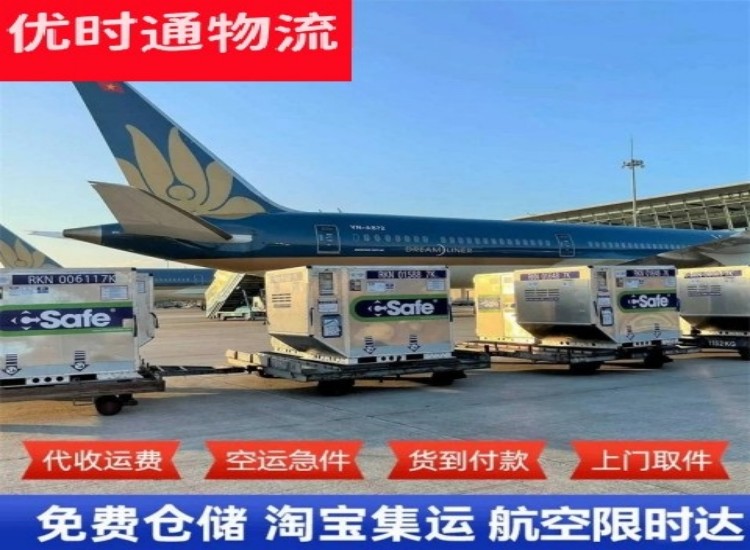 镇康到太原物流专线-镇康到太原空运公司